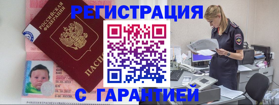 прописка регистрация в Камбарке