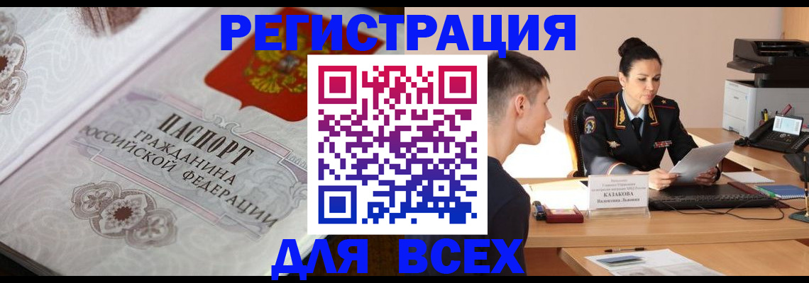 прописка в квартире в Камбарке