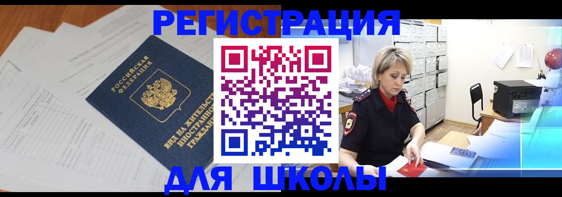 прописка для военкомата в Камбарке