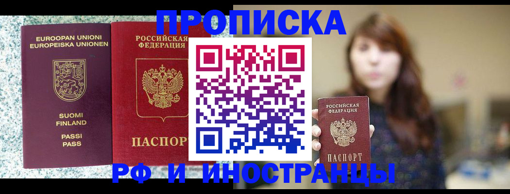 прописка 2025 в Камбарке