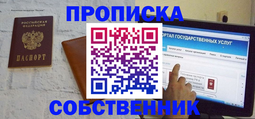 временная регистрация для школы в Камбарке