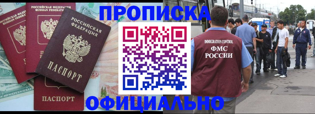 временная регистрация для школы в Камбарке