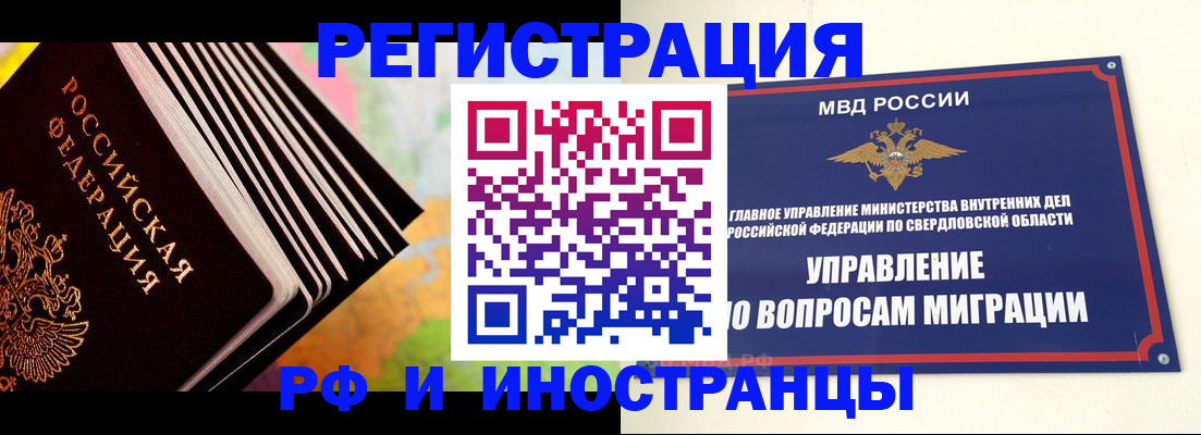 временная прописка в Камбарке