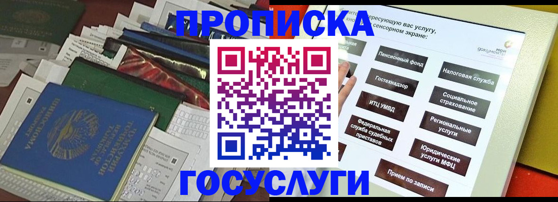 прописка в квартире в Камбарке